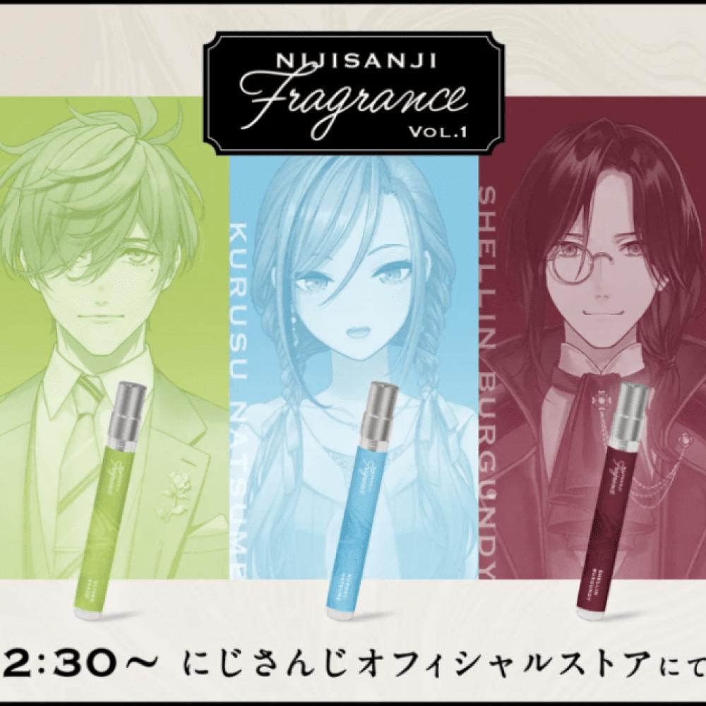 にじさんじフレグランス」vol.1が2023年10月20日(金)12:30より販売決定