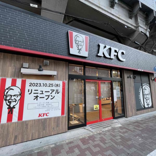 ケンタッキーフライドチキンが正月じゃないのに福袋販売決定！ 超激レアで限定200袋