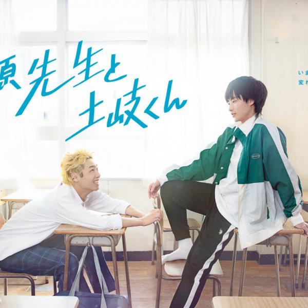 佐原先生と土岐くん　DVD　レンタル　ドラマ 佐原先生と土岐くん DVD レンタル ドラマ - メルカリ