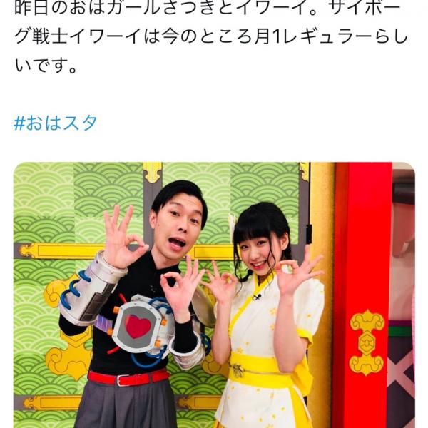 ハライチ・岩井勇気さん(37)と奥森皐月さん(19)が結婚！　Twitter(X)では「高橋ジョージ」「アイクぬわら」がトレンド入り