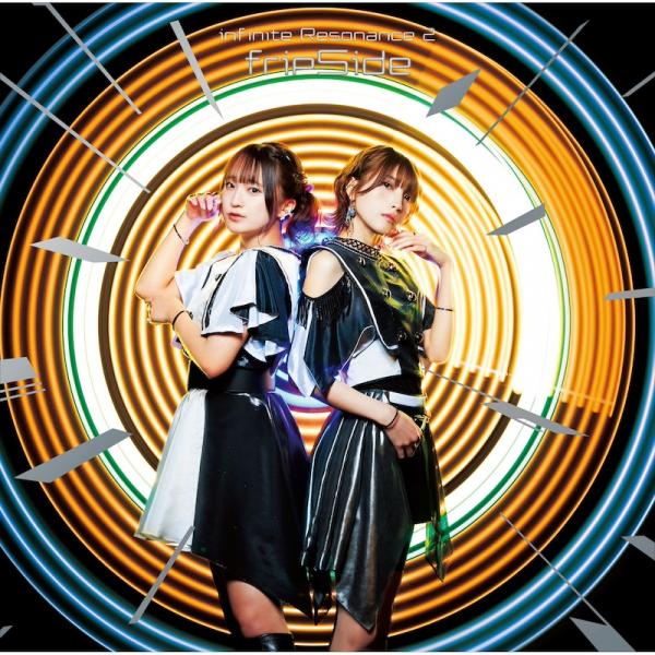 【急上昇ワード】fripSide、Phase3の2ndAL『infinite Resonance 2』