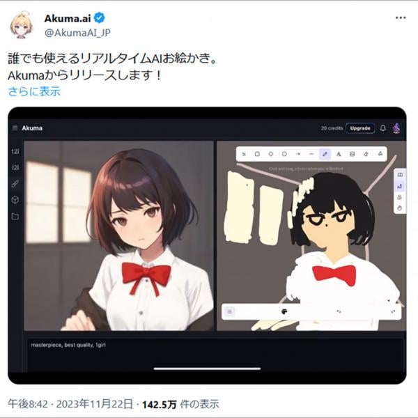 絵がヘタすぎてもテキトーに描くだけでチョー美しい絵にしてくれるAIがスゴイ！→ マジで凄かった件「Akuma.ai」