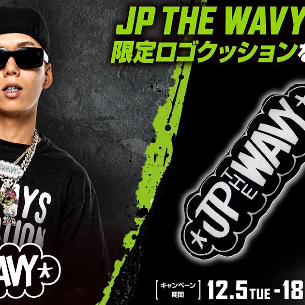 ラッパー「JP THE WAVY」を含む全3組の豪華アーティストと