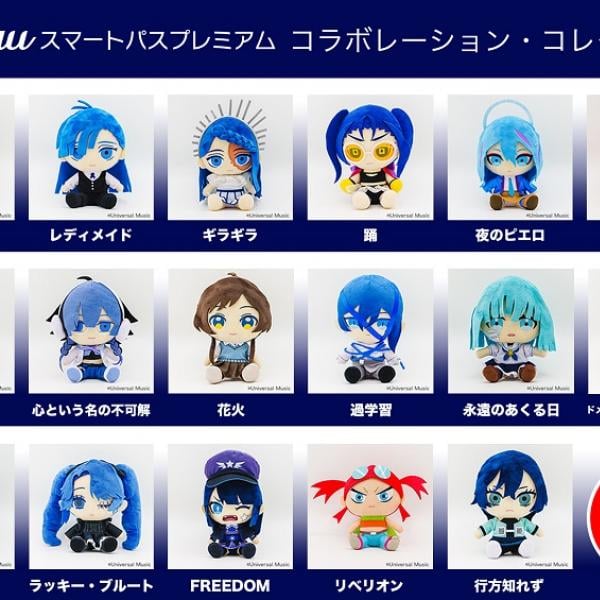 AdoのMVキャラクター“ぬいぐるみ”全17種が12/12より販売スタート