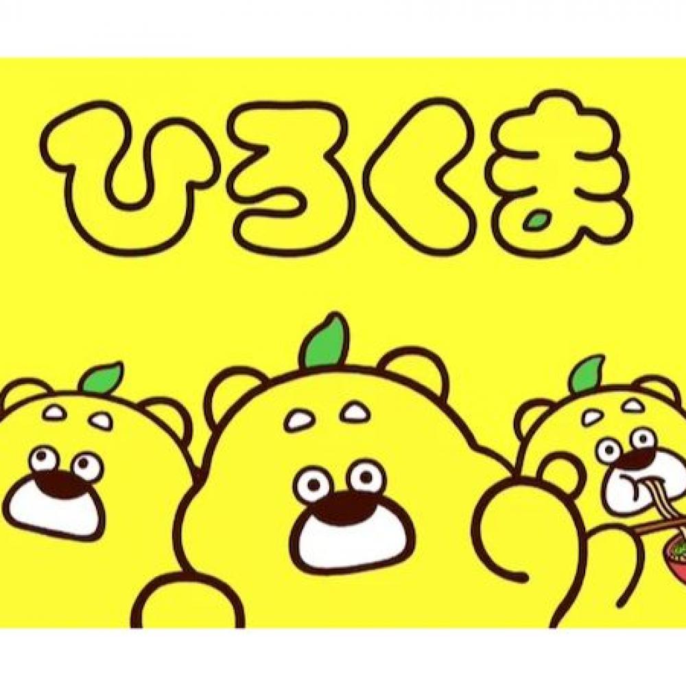 広島のローカルキャラクター「ひろくま」のLINEスタンプ発売