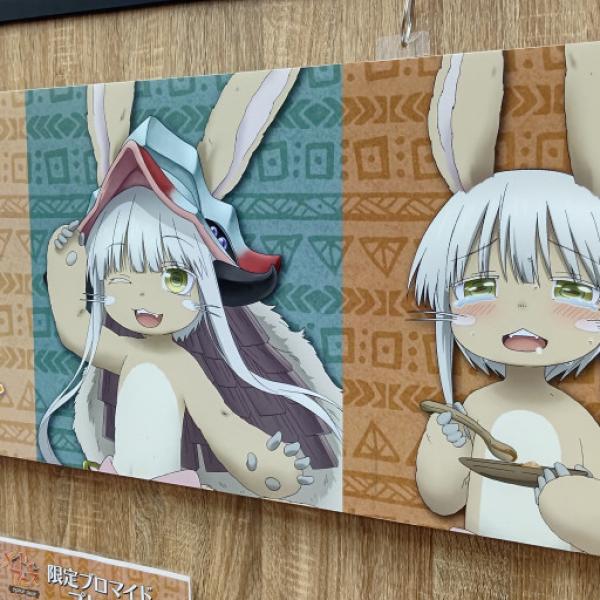 ナナチの一日をテーマにした新規描き下ろしイラスト＆グッズが可愛い！『メイドインアビス』POP UP SHOPが全国五会場を巡回するよ