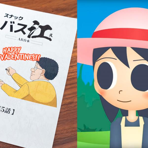 名作Flash『なつみSTEP!』のたけはらみのるが『スナックバス江』特別