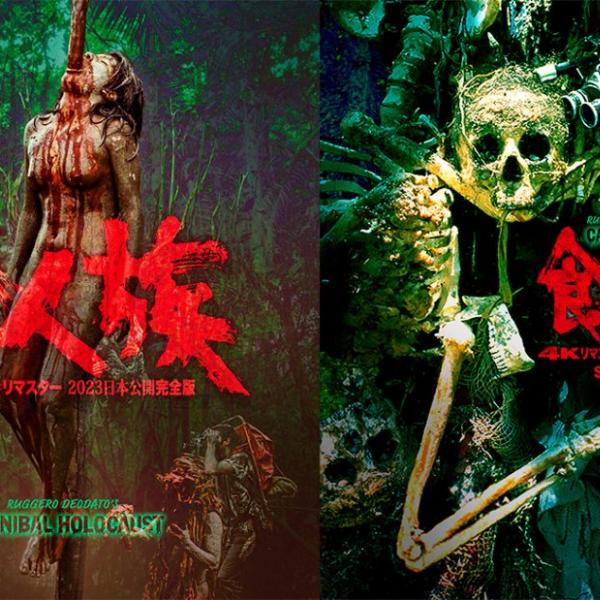 残酷映画『食人族』初の4K UHDソフト４月リリース　新録の日本語吹替版に豪華声優陣が集結