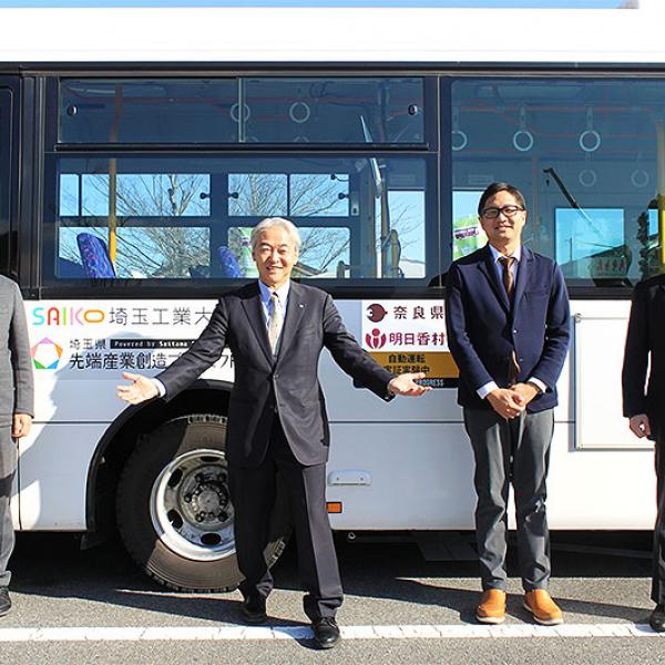 埼玉工業大学 自動運転AIバスが 奈良県 明日香村の世界遺産登録候補地をオートで走りまた進化！ 既存車両にAI技術を後付けし自動化、ドライバー不足や地方公共交通拡充にむけて前進＿埼工大 AI AR VR 開発陣も強化