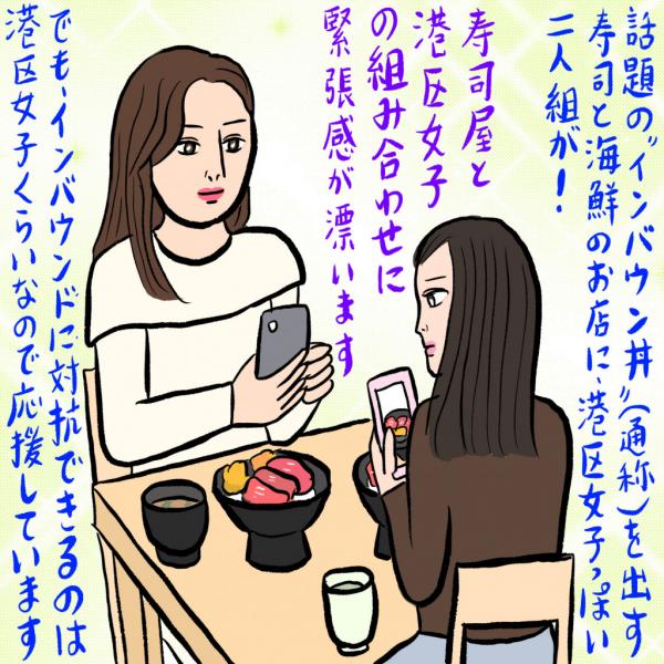 江戸と令和をタイムトラベルできる「豊洲 千客万来」（辛酸なめ子）