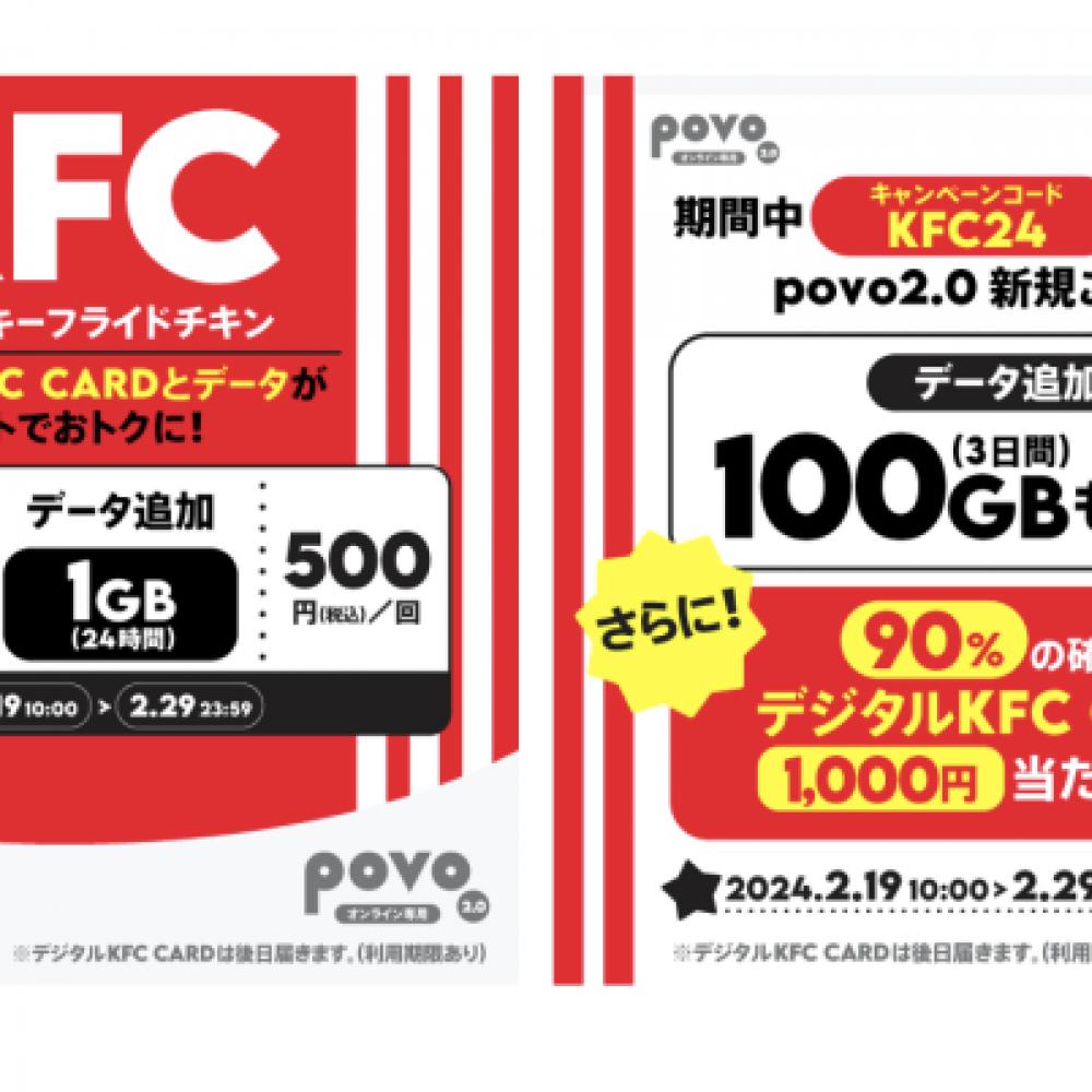 デジタル KFCカード 500円分 ケンタッキーフライドチキン 有効期限2023年11月16日 - フード、ドリンク券