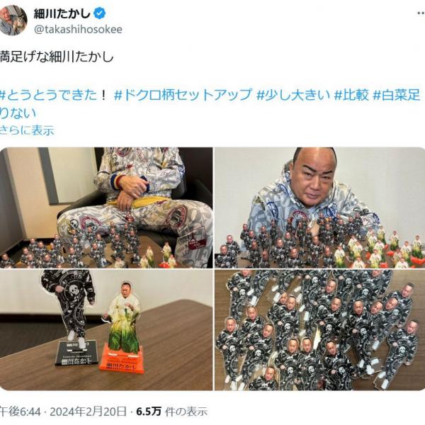 「満足げな細川たかし」 ドクロ柄の服を来た細川たかしさんのアクリルスタンド写真を御本人がツイートし反響