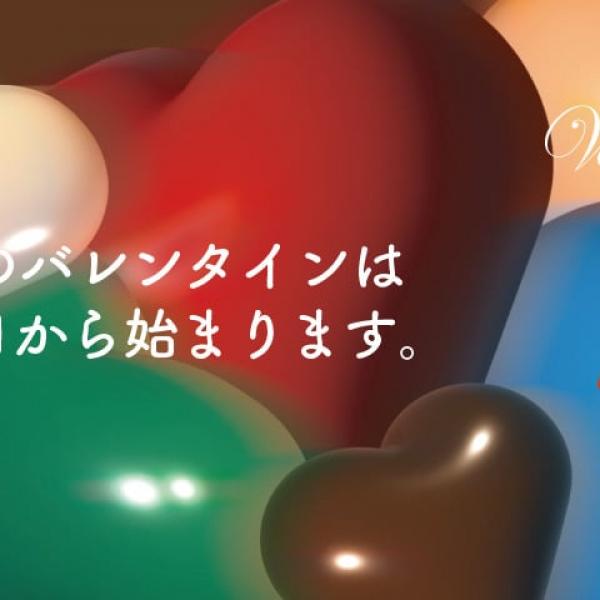 「私たちのバレンタインは2月15日から始まります。」バレンタインで生じるフードロスの解決を目指す　東京ミッドタウン八重洲で「Valentine Shop 0215」開催中