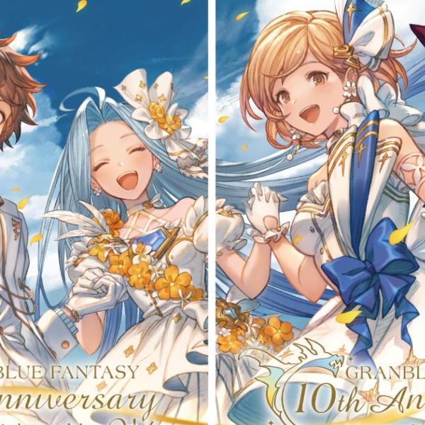 「グランブルーファンタジー」10周年を記念し公式ブックレット「GRANBLUE FANTASY 10th Anniversary Memorial  Booklet」発売！ ｜ ガジェット通信 GetNews