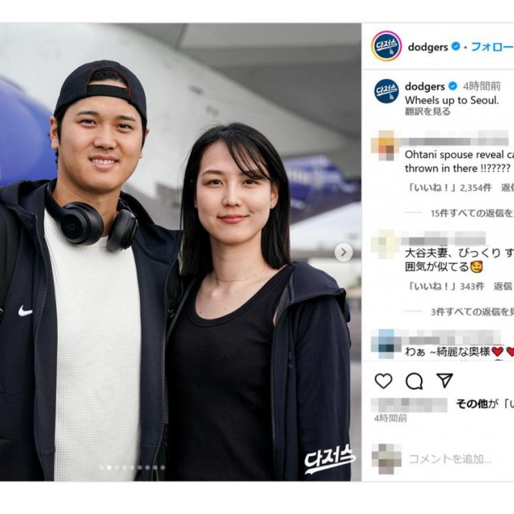 大谷翔平選手とドジャース公式が結婚相手と思われる女性との写真をSNS