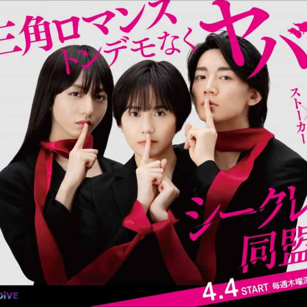 【新版】ドラマあの花 SE特別版 松井愛莉 掲載2ページ（ストレート）#6787 新版】ドラマあの花 SE特別版 松井愛莉 掲載2ページ（ストレート