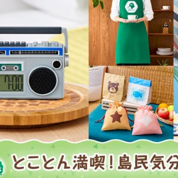 一番くじ「あつまれ どうぶつの森 ～とことん満喫！島民気分な新生活