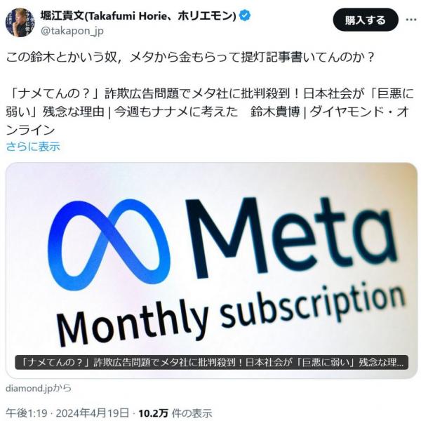 ダイヤモンド社 - 堀江貴文ゼロ&amp;鈴木敏文がやっている「お客様心理の読み方」他6冊セット