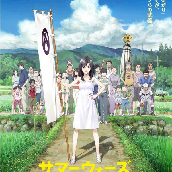 アニメ映画『サマーウォーズ』が15年前の作品という事実を受け止められない