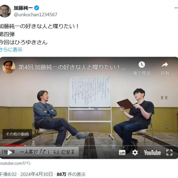 1年5ヶ月ぶりに復活！YouTube番組「加藤純一の好きな人と喋りたい