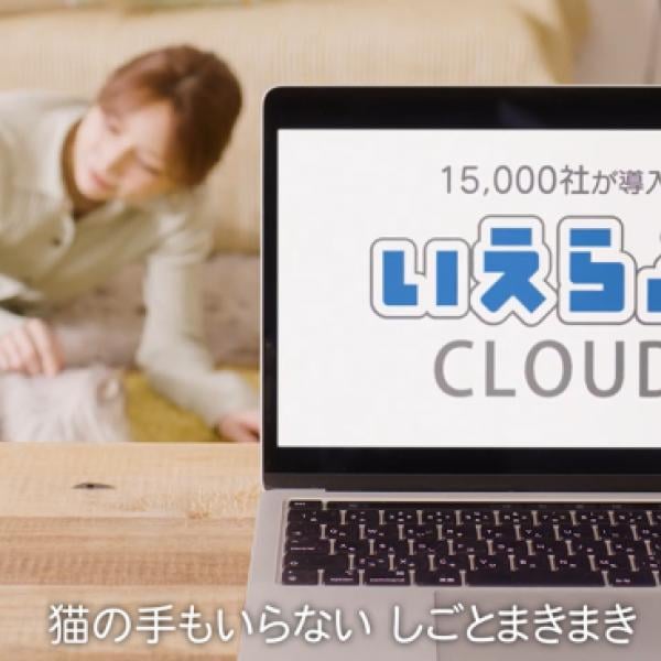 後藤真希出演の「いえらぶCLOUD」新CMがSNSで話題に！　