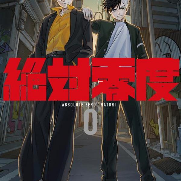 なとり、ニューSG『絶対零度』リリース ｜ ガジェット通信 GetNews