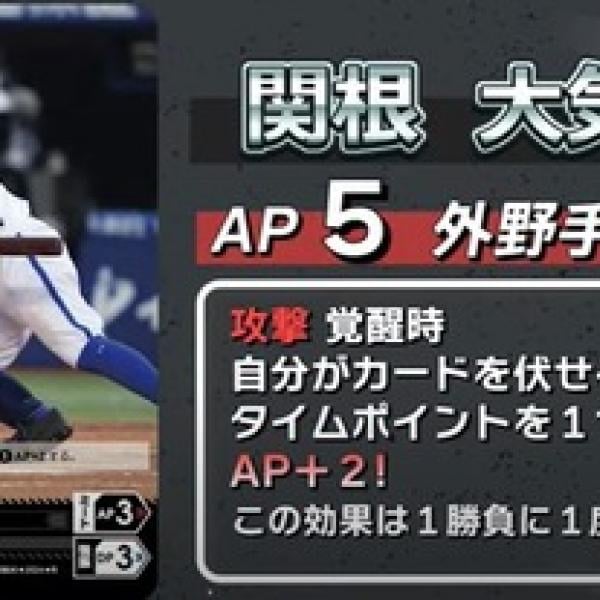 ドリームオーダー 牧 タイムポイント なかれ