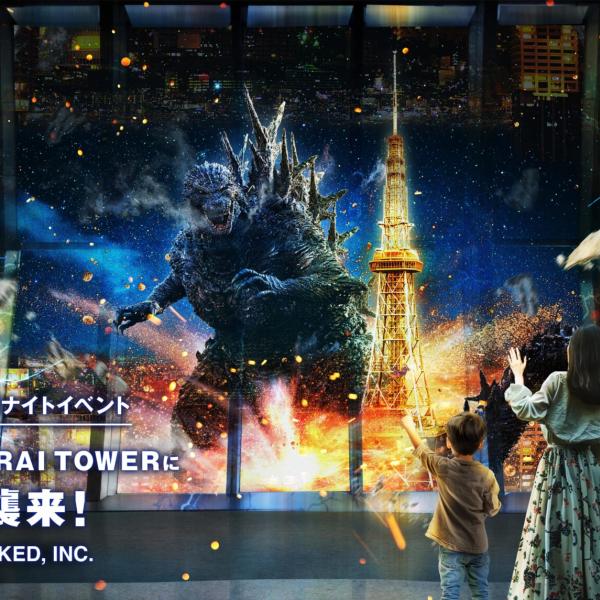 名古屋「中部電力MIRAI TOWER」にゴジラが出現!ネイキッド 名古屋「中部電力MIRAI TOWER」にゴジラが出現!ネイキッド