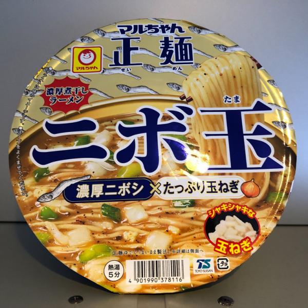 「セメント系」煮干しラーメンへの飽くなき挑戦！ 「マルちゃん正麺 カップ ニボ玉」