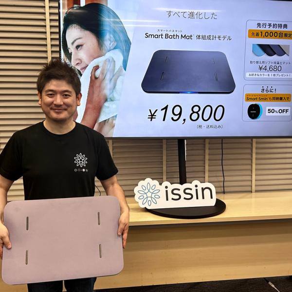 auスマートバスマット(体組成計モデル) （体重測定できるバスマット  