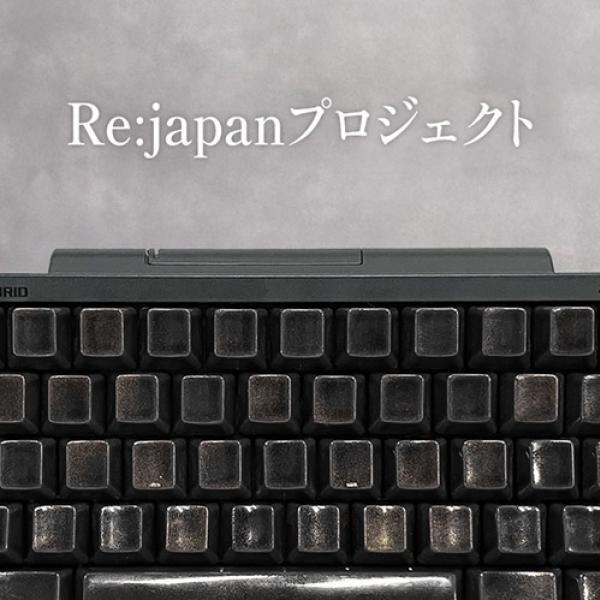 輪島塗工房の復興を支援する「Re:japanプロジェクト」 Makuakeで 輪島塗工房の復興を支援する「Re:japanプロジェクト」 Makuakeで