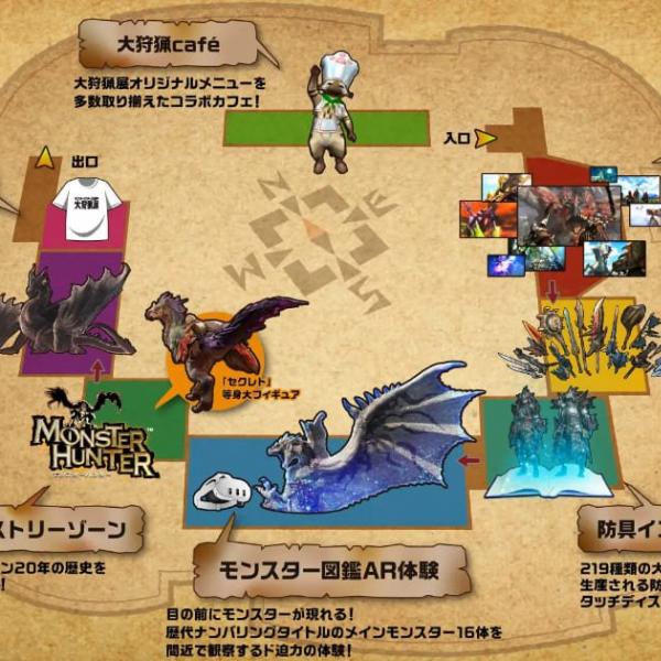 ヤマツカミのクッション モンスターハンター 大狩猟展 限定 ヤマツカミ