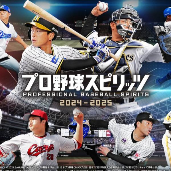 プロ野球スピリッツ2024-2025」の新トレーラー公開