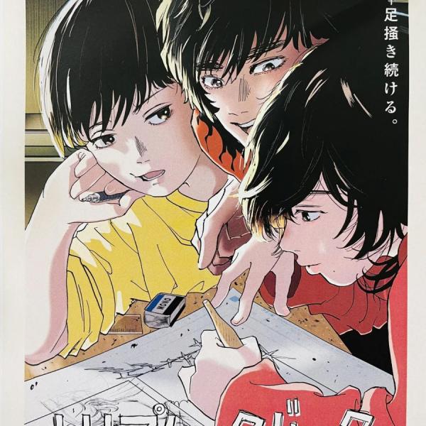 ルックバックと違う世界線を描いた『トリプルックバック』が