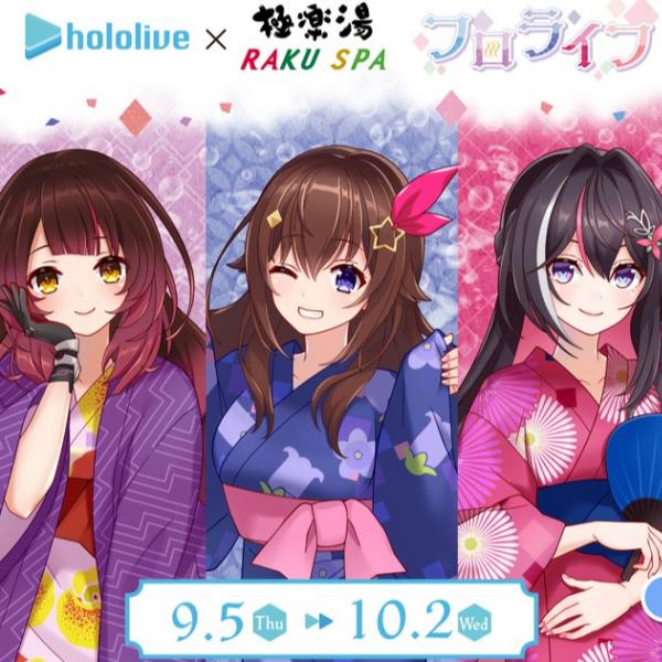 ホロライブ　極楽湯 　アクリルカップ　限定　特典　2個セット　すいちゃん　みこち ホロライブ 極楽湯 アクリルカップ 数量限定 2個セット すい