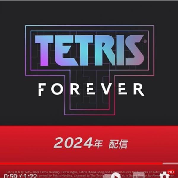 テトリス40周年記念作品『Tetris Forever』がNintendo Switch向けに