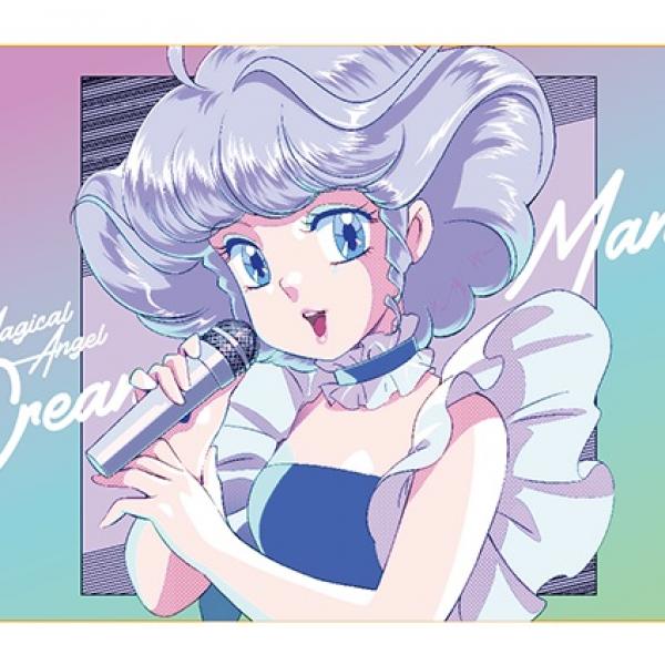 魔法の天使クリィミーマミ』カセットテープ＆プレーヤー発売決定