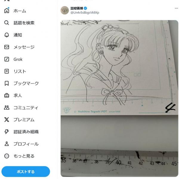 冨樫義博先生が「美少女戦士セーラームーン」のセーラージュピターの