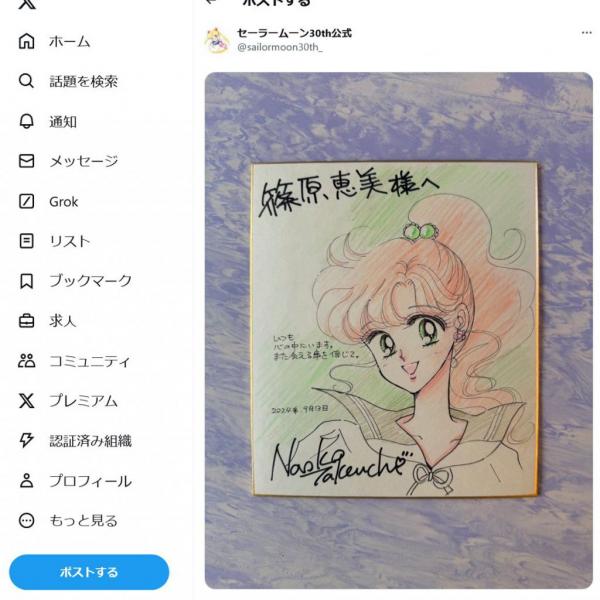 セーラームーン 複製原画 リトグラフ 武内直子サイン入り 木野まこと