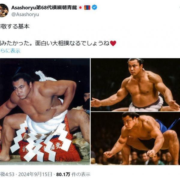 朝青龍vs千代の富士！？ 朝青龍さんがTwitter(X)で「組みたかっ