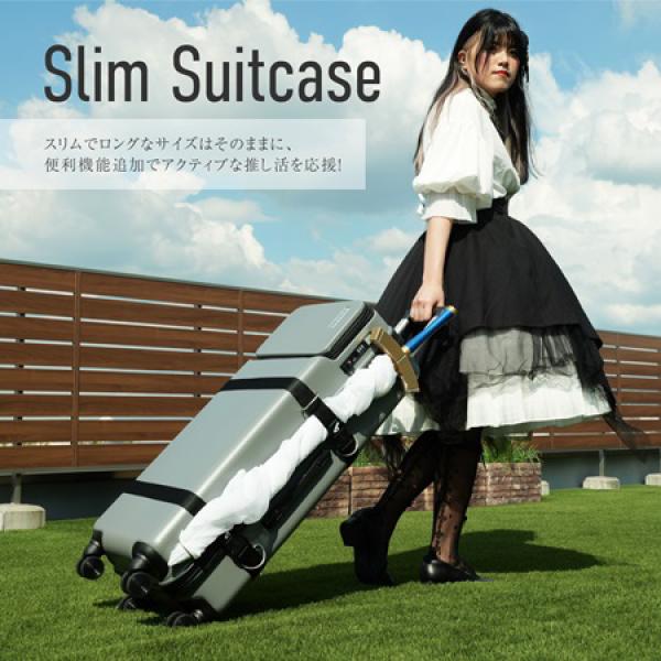 細身×ロング形状の「スリムスーツケース」が便利そう！5つの新機能で