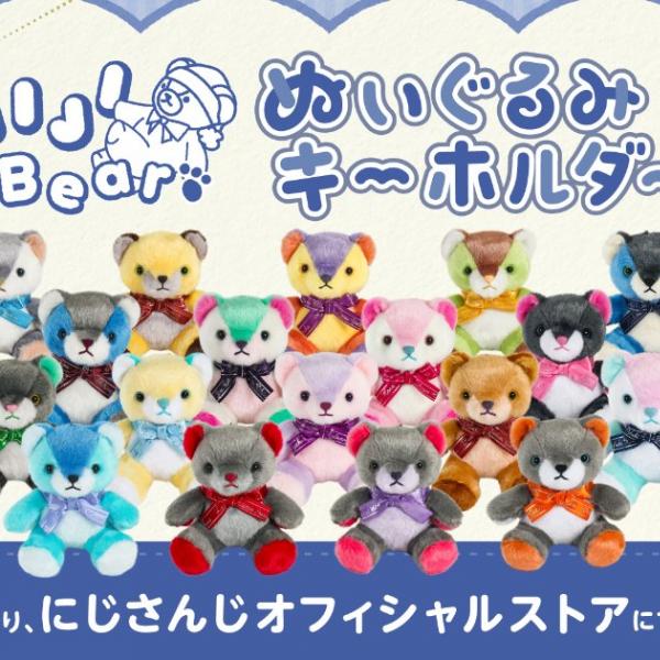 シェリン・バーガンディ NIJIベア にじベア にじさんじ テディベア に