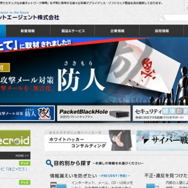 フジテレビ『ほこ×たて』の『ハッカーVSセキュリティ会社』がひどいとネットで話題に