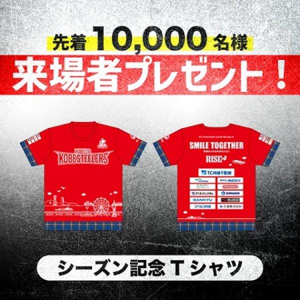 人気の 兵庫県神戸市】ラグビーのコベルコ神戸スティーラーズが その他