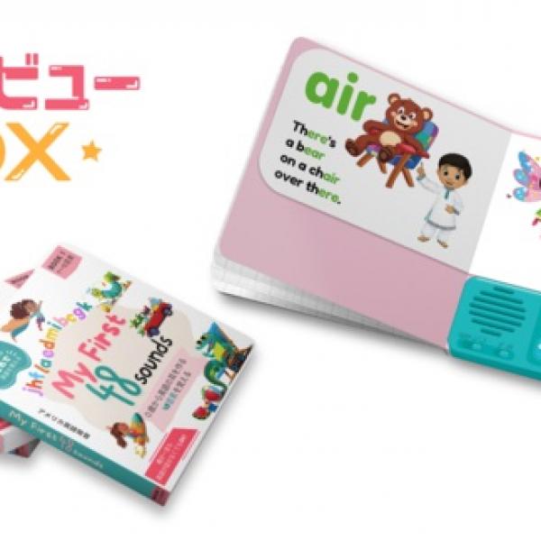 My First 48 Sounds 絵本セット　バイリンガルベイビー My First 48 Sounds 絵本セット バイリンガルベイビー