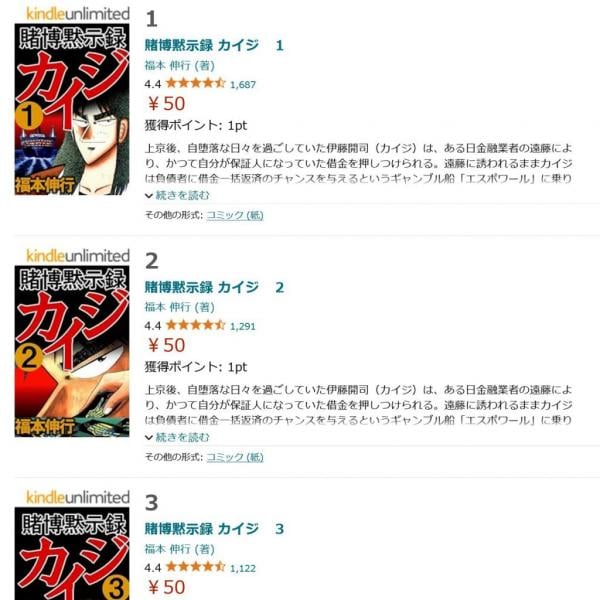 賭博黙示録カイジ 　シリーズ全巻セット71冊 賭博黙示録カイジ 全13巻 完結コミックセット(ヤングマガジン