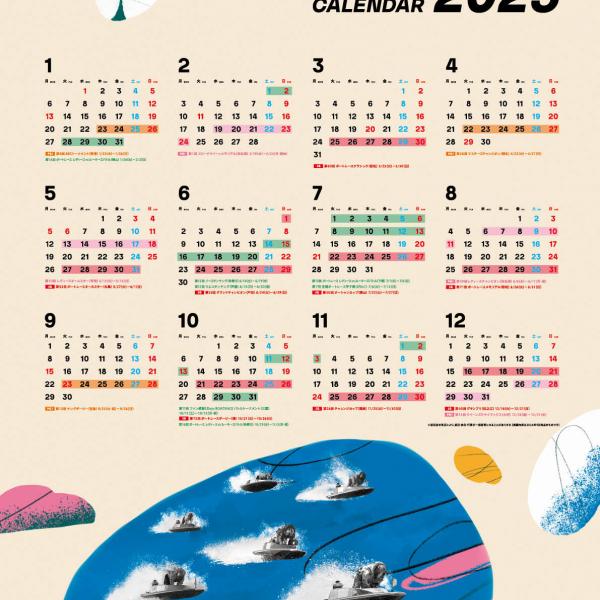 大注目のスターボートレーサーたちが集結した「2025年 BOATRACE