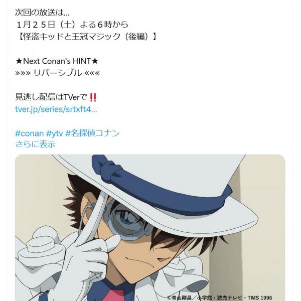 アニメ「名探偵コナン」安室透の後任声優は草尾毅さん Twitter(X)では