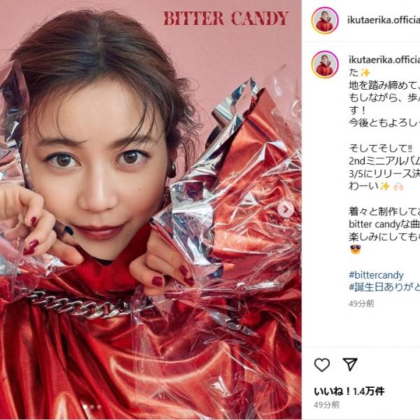 生田絵梨花、誕生日迎え2ndミニアルバムリリースを報告！「楽しみにし