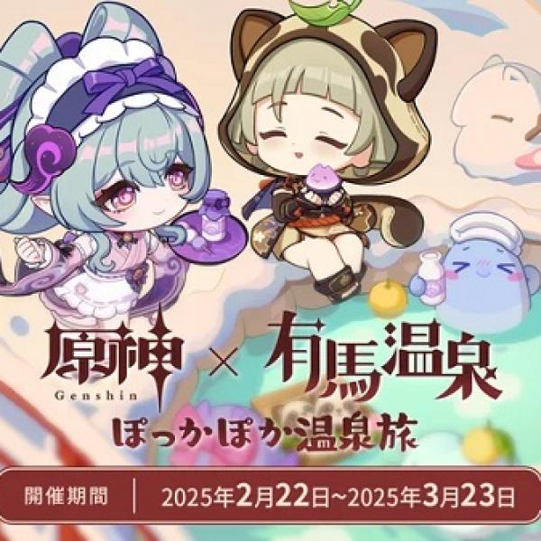 原神✕有馬温泉 カードコンプリート15枚 セット 2025年最新】原神 有馬温泉 カードの人気アイテム - メルカリ